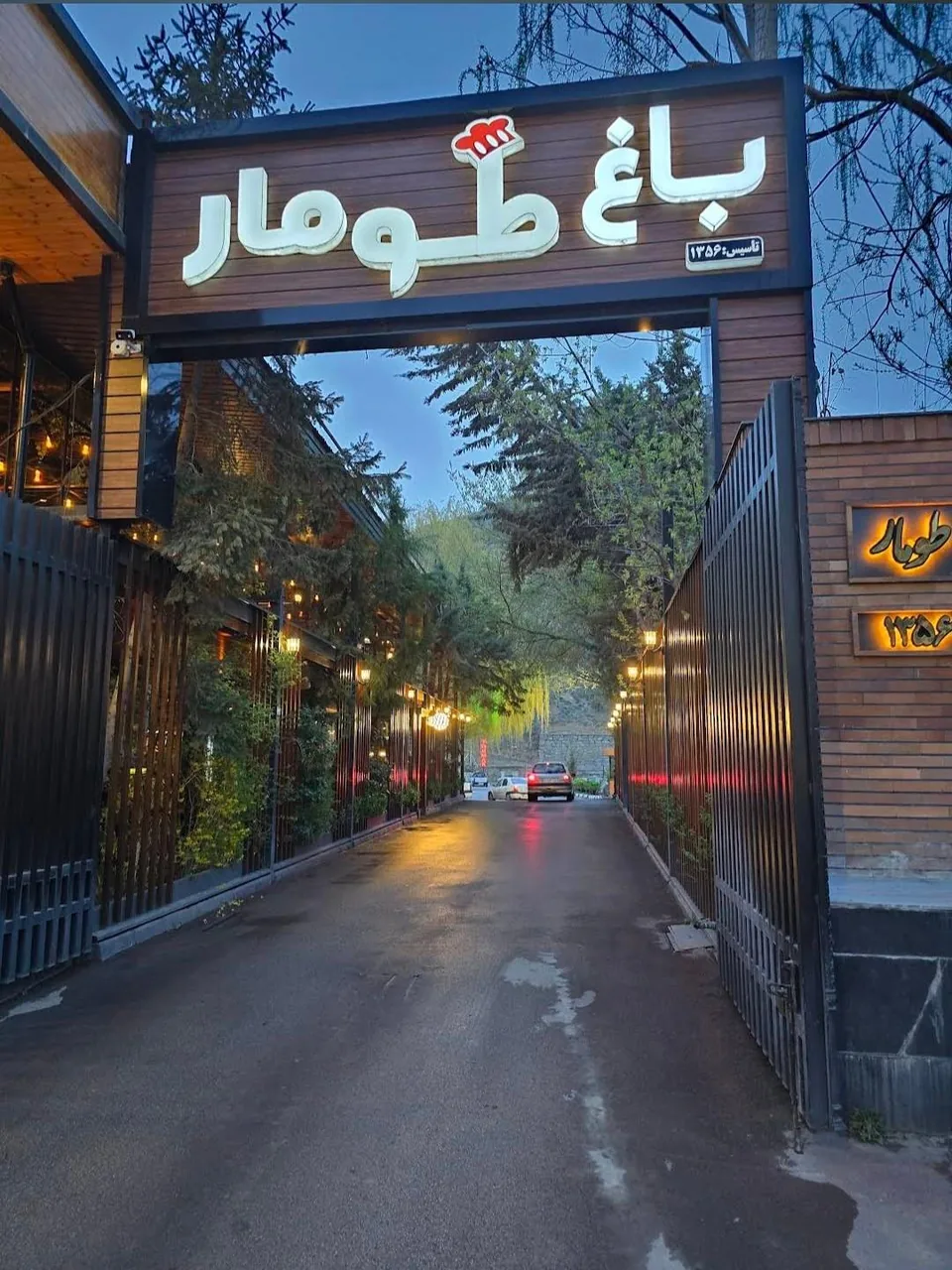 رستوران طومار - تصویر 2