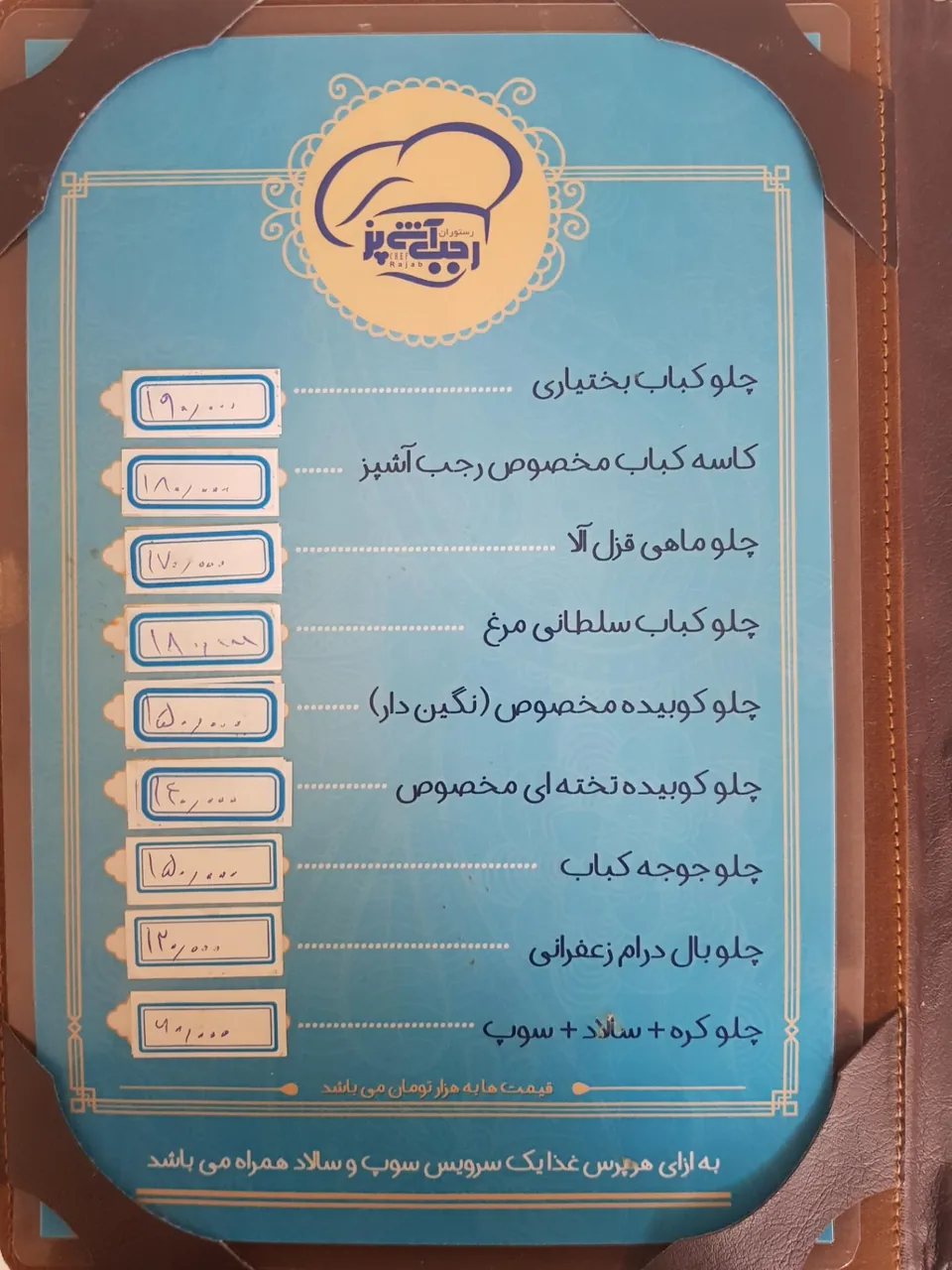 رستوران رجب آشپز - رستوران در ارومیه - تصویر 4