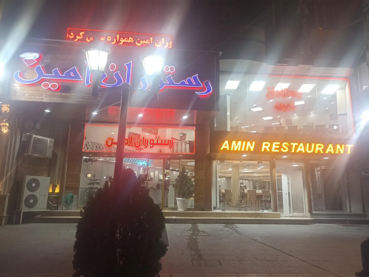 رستوران امین - رستوران در ارومیه