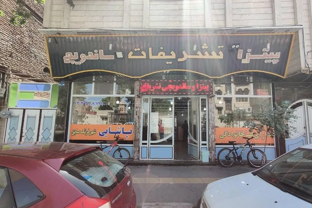 رستوران فست فود تشریفات - تصویر 3