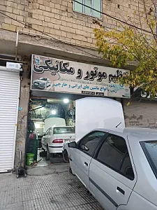 مکانیکی و تنظیم موتور علی