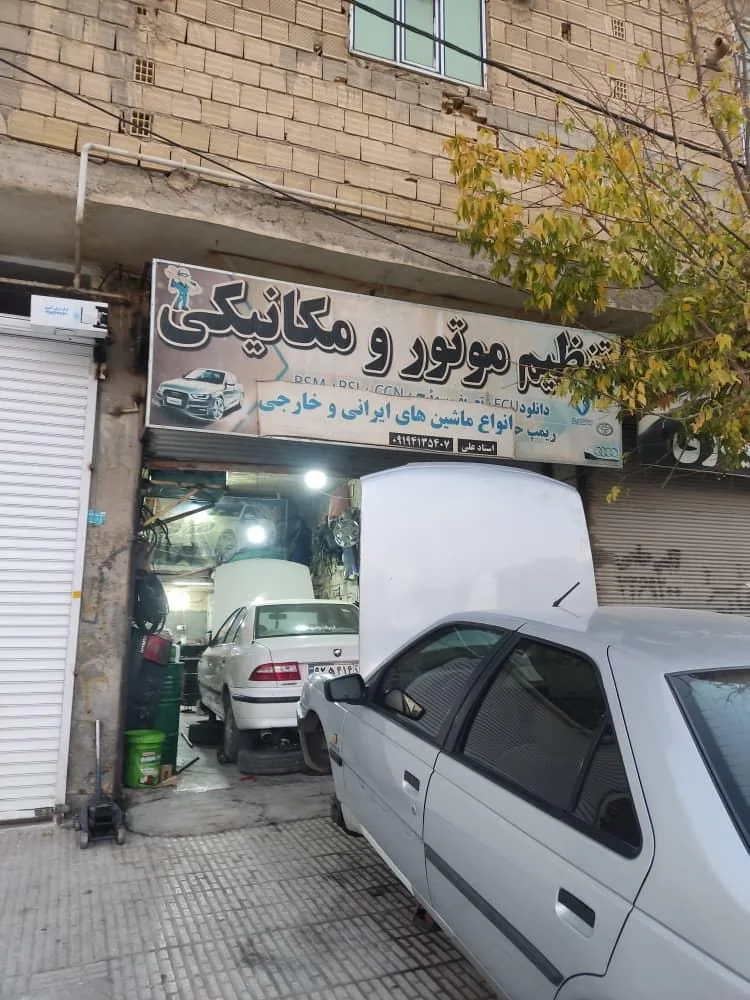 مکانیکی و تنظیم موتور علی
