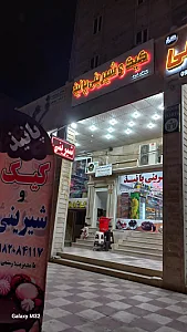 قنادی کریم شاخی