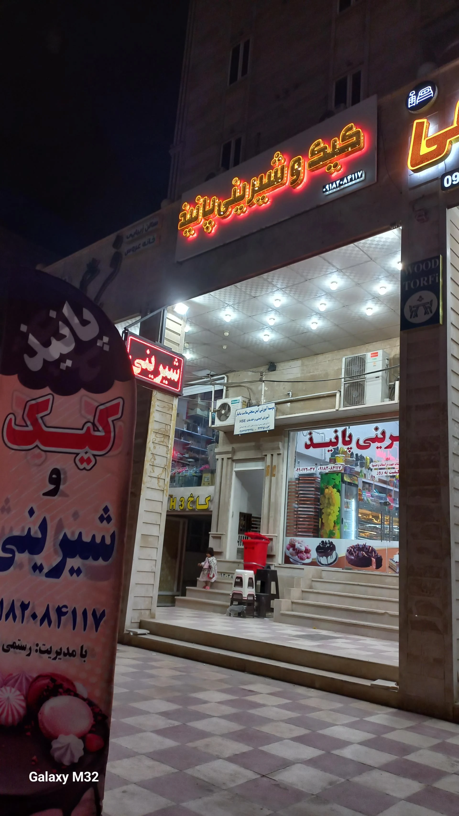 قنادی کریم شاخی