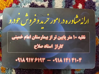 خدمات مکانیکی پژو صلاح