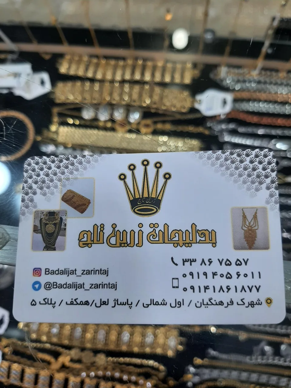 بدلیجات زرین تاج - طلا و جواهر در ارومیه