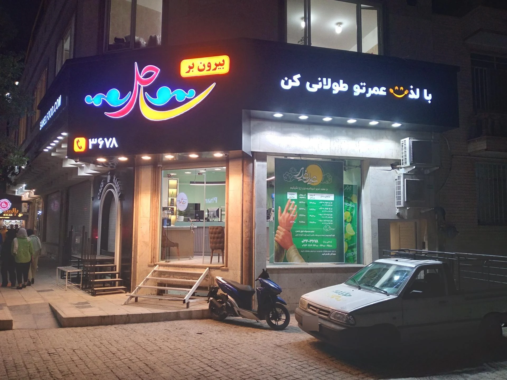 خانه غذا - رستوران در کرمان - تصویر 3