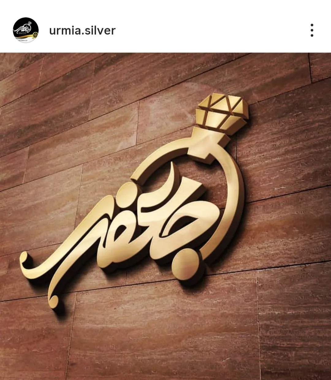 نقره اصل جعفری