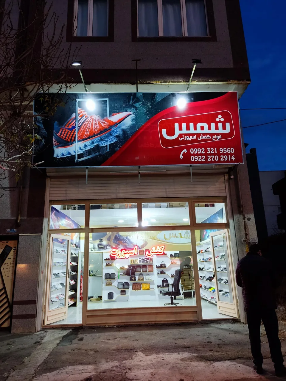 کفش شمس - کیف و کفش در ارومیه