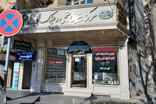 بینایی‌سنجی و عینک دید نو