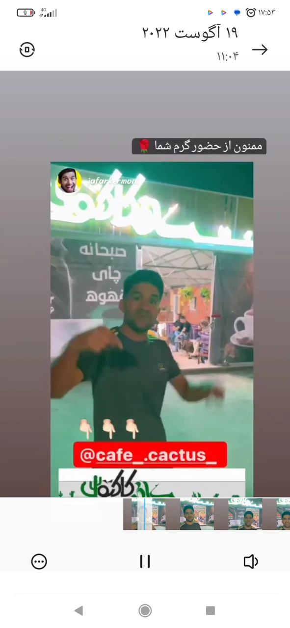 کافه کاکتوس - تصویر 2