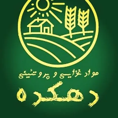 پروتئینی دهکده