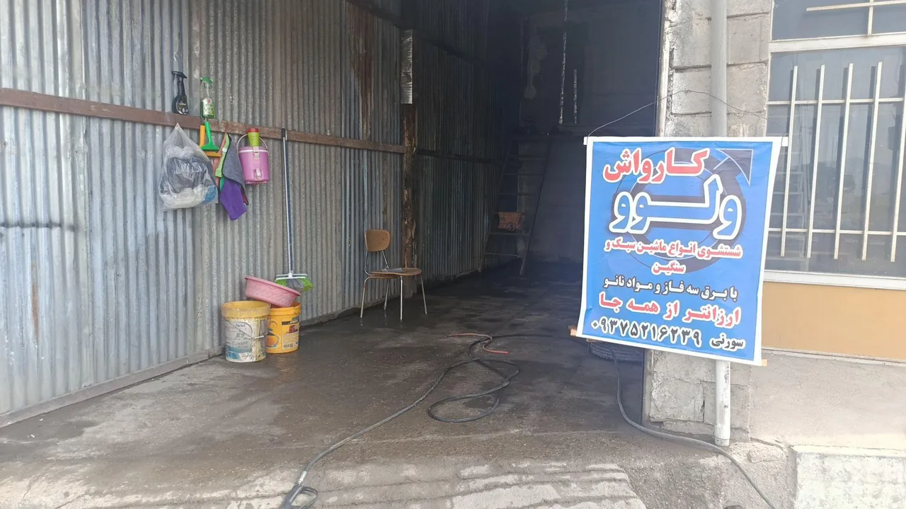 کارواش ولوو - تصویر 3