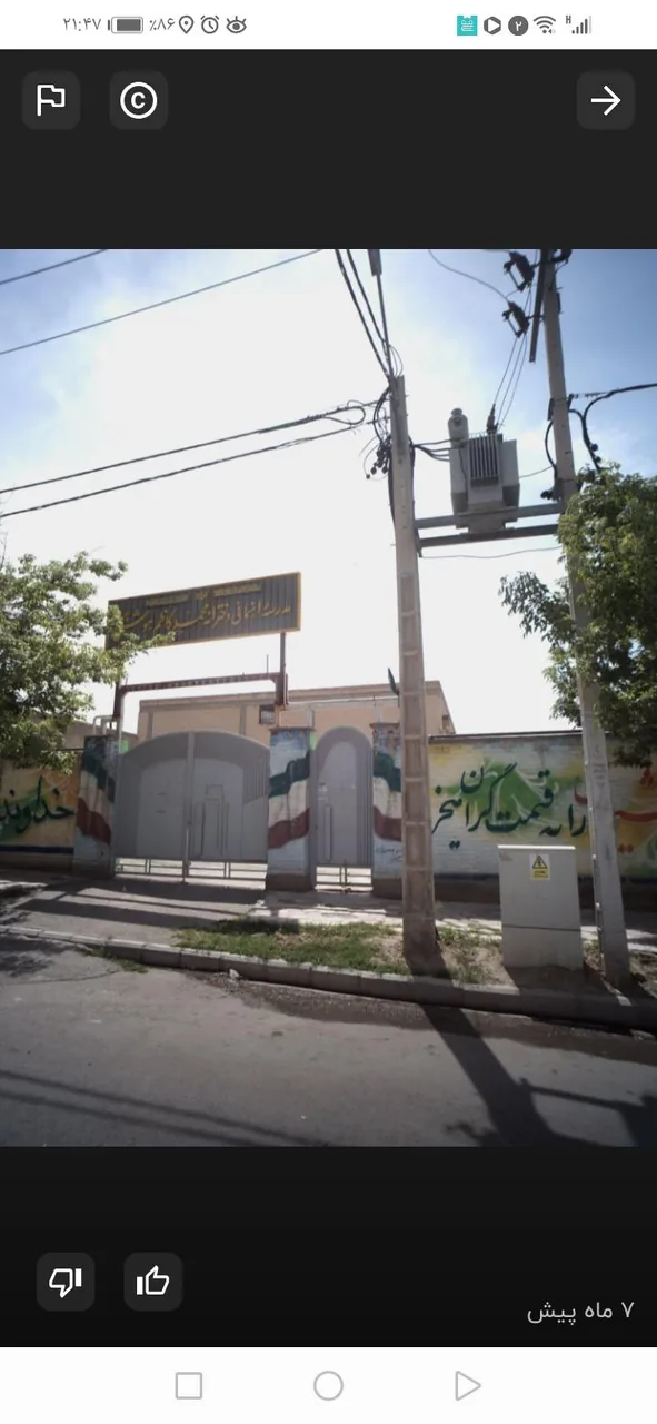 دبیرستان دخترانه شهید هوشنگی