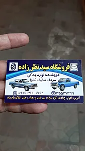 نمایندگی دیکیز