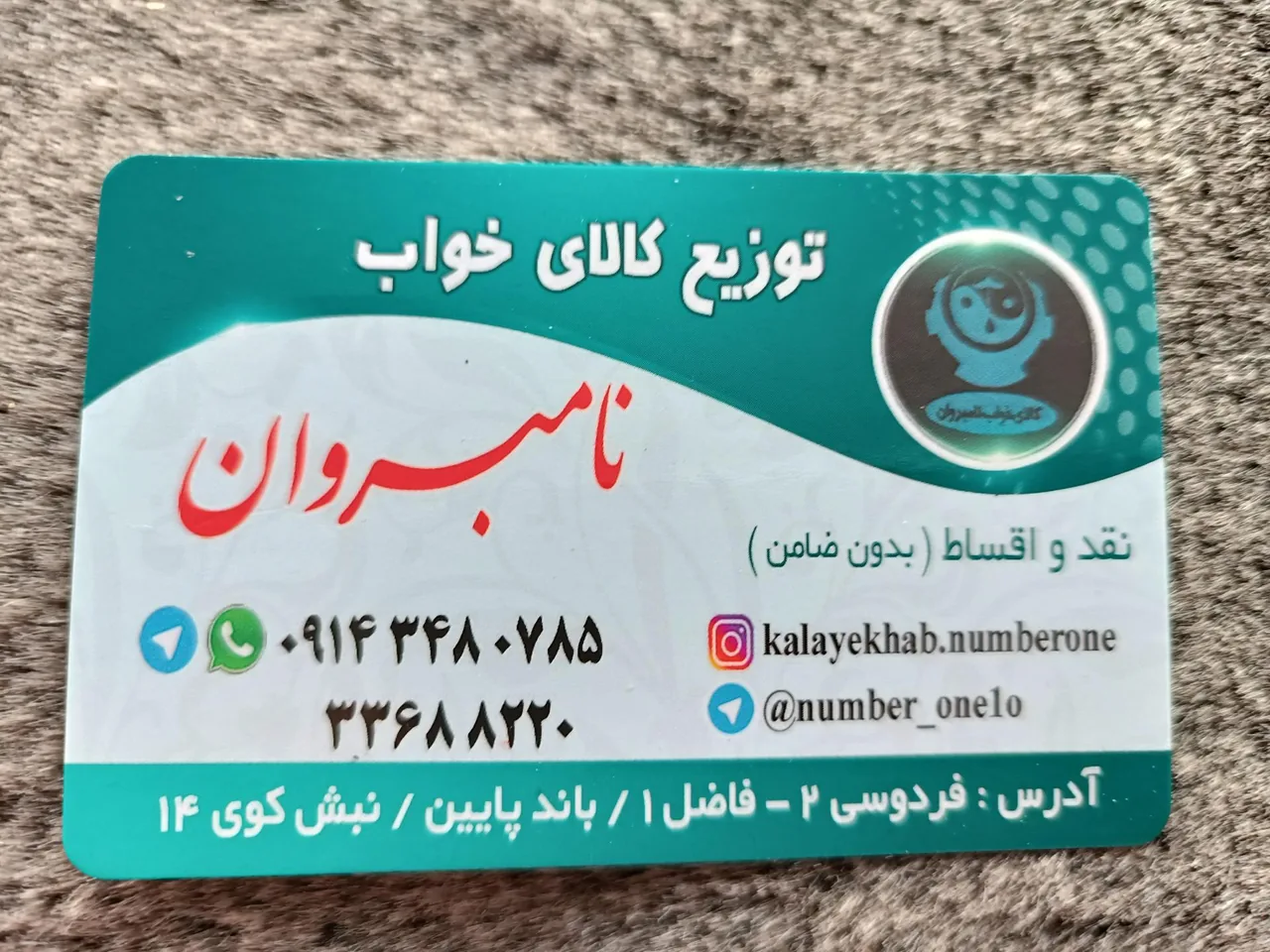 کالای خواب نامبروان - تصویر 2