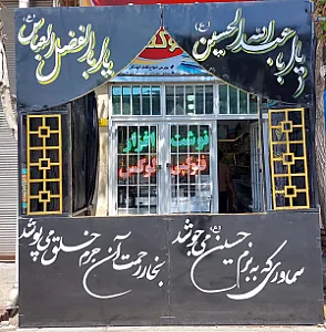 نوشت افزار لوکس( عظیمی)