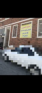 بازرگانی فرش خداوردی