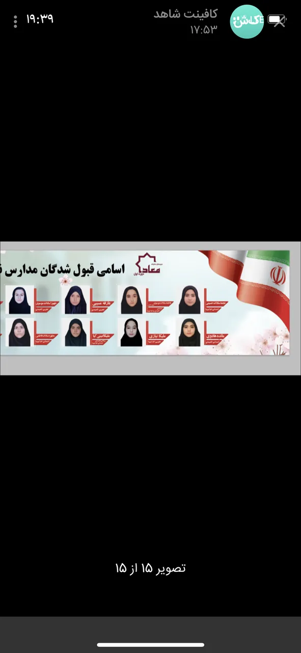 دبیرستان دخترانه معاد