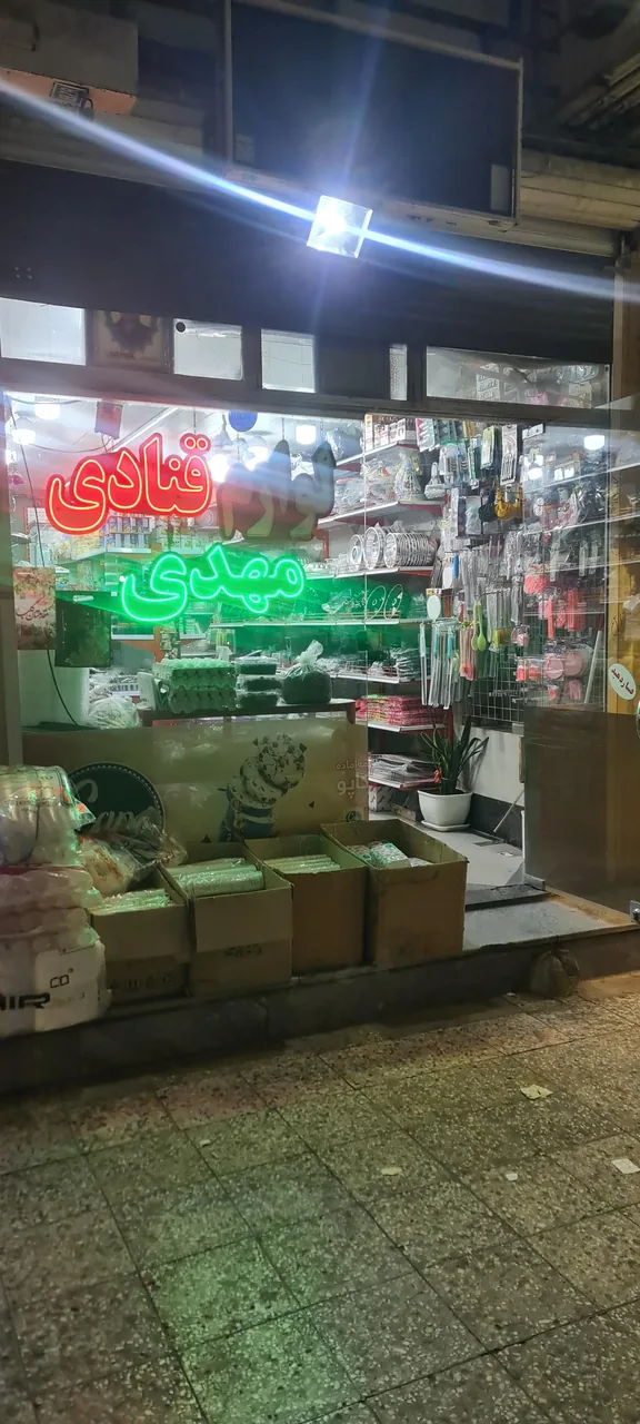 لوازم قنادی حاجی مهدی - لوازم قنادی و فروشگاهی در اهواز - تصویر 2