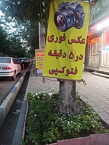 استودیو امید کاظمی