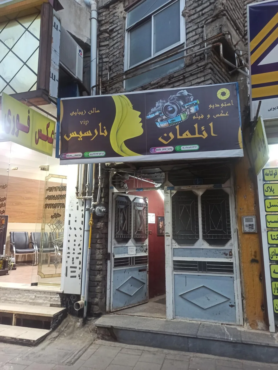 استودیو امید کاظمی - تصویر 2