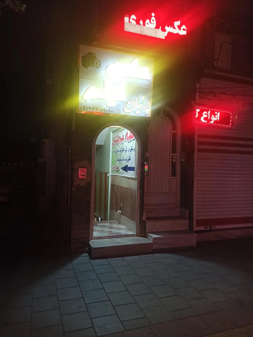 استودیو عکاسی پرنیان - تصویر 2