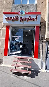 عکاسی نفیس