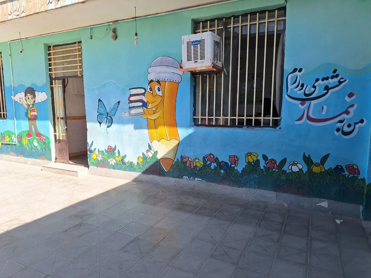 دبستان غیر دولتی موعود - تصویر 3