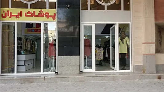 پوشاک ایران