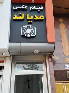 فیلم و عکس مدیالند
