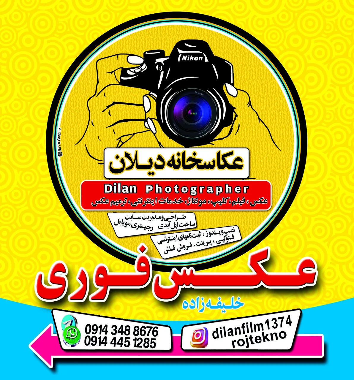 عکاسی دیلان
