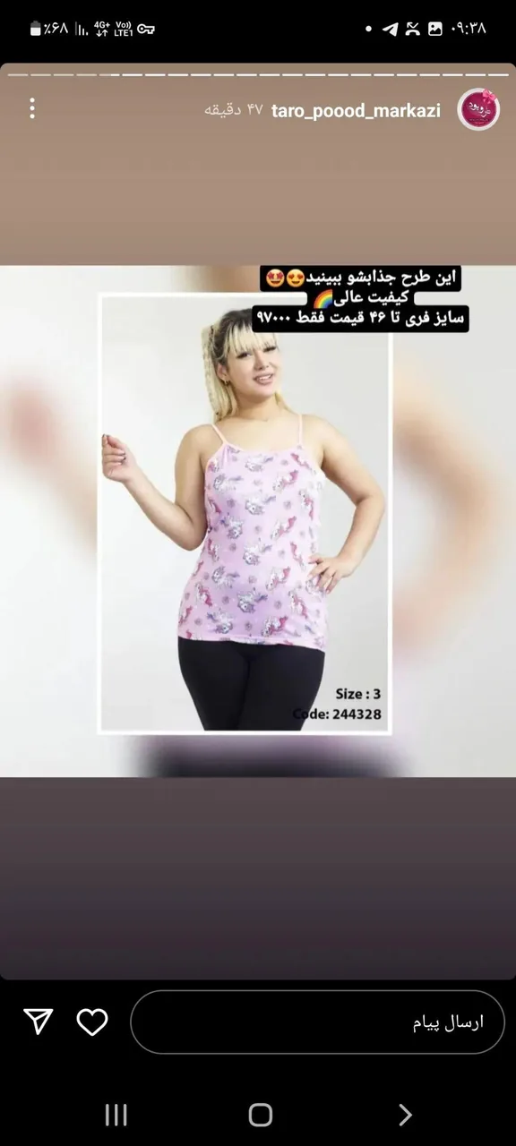 فروشگاه تارو پود پوشاک زنانه و بچگانه - تصویر 2