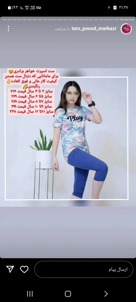 فروشگاه تارو پود پوشاک زنانه و بچگانه - تصویر 3