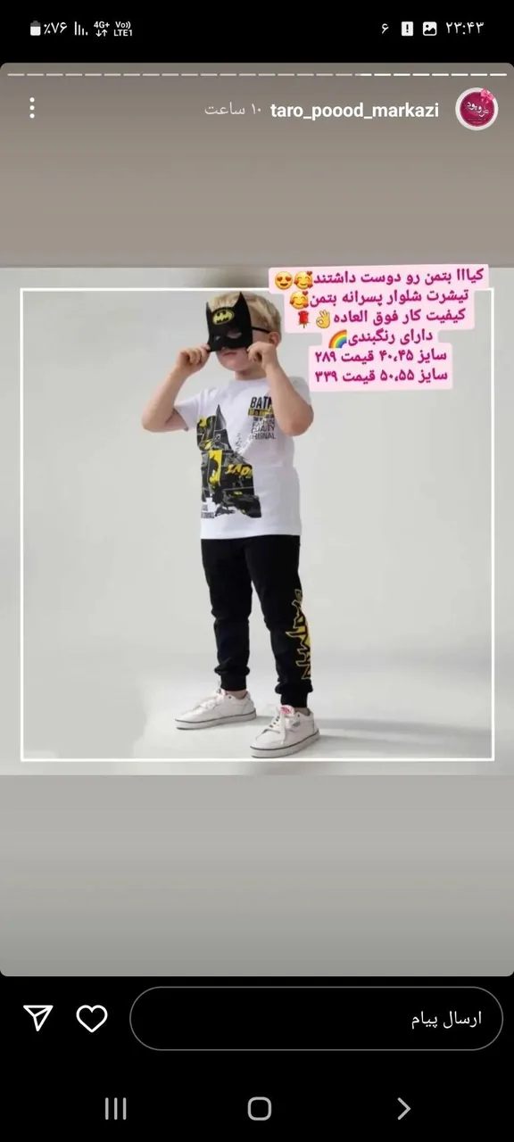 فروشگاه تارو پود پوشاک زنانه و بچگانه - تصویر 6