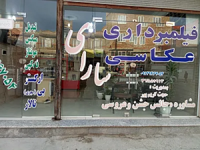 عکاسی و فیلمبرداری حجت کرم پور