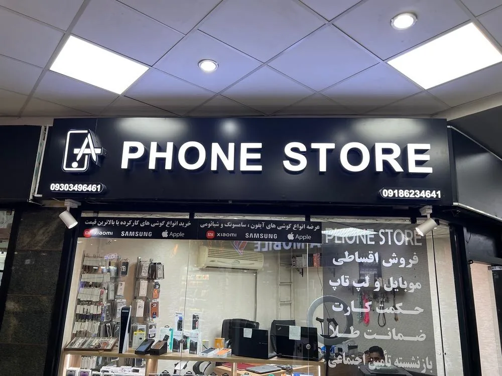 موبایل فون استور - تصویر 3