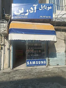 پونه موبایل
