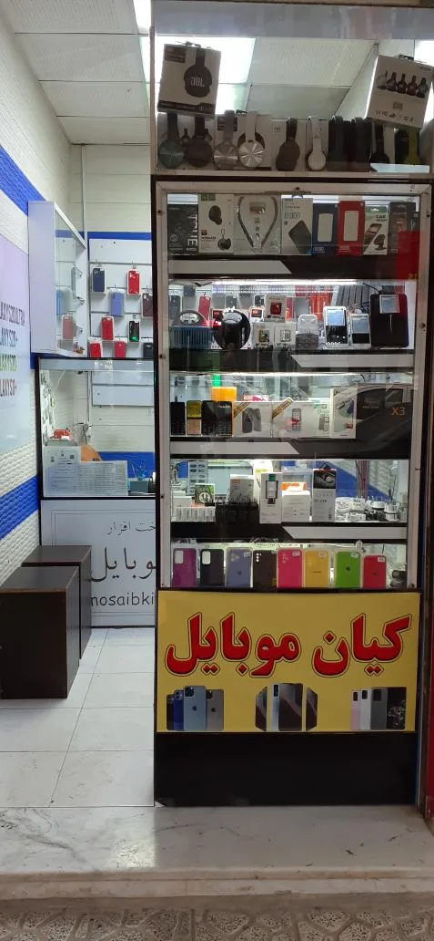 فروشگاه کیان موبایل