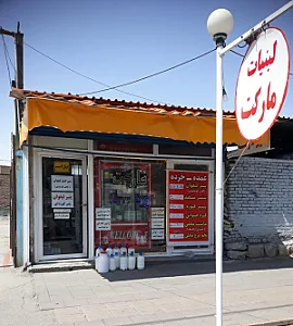 سوپرمارکت وحدت