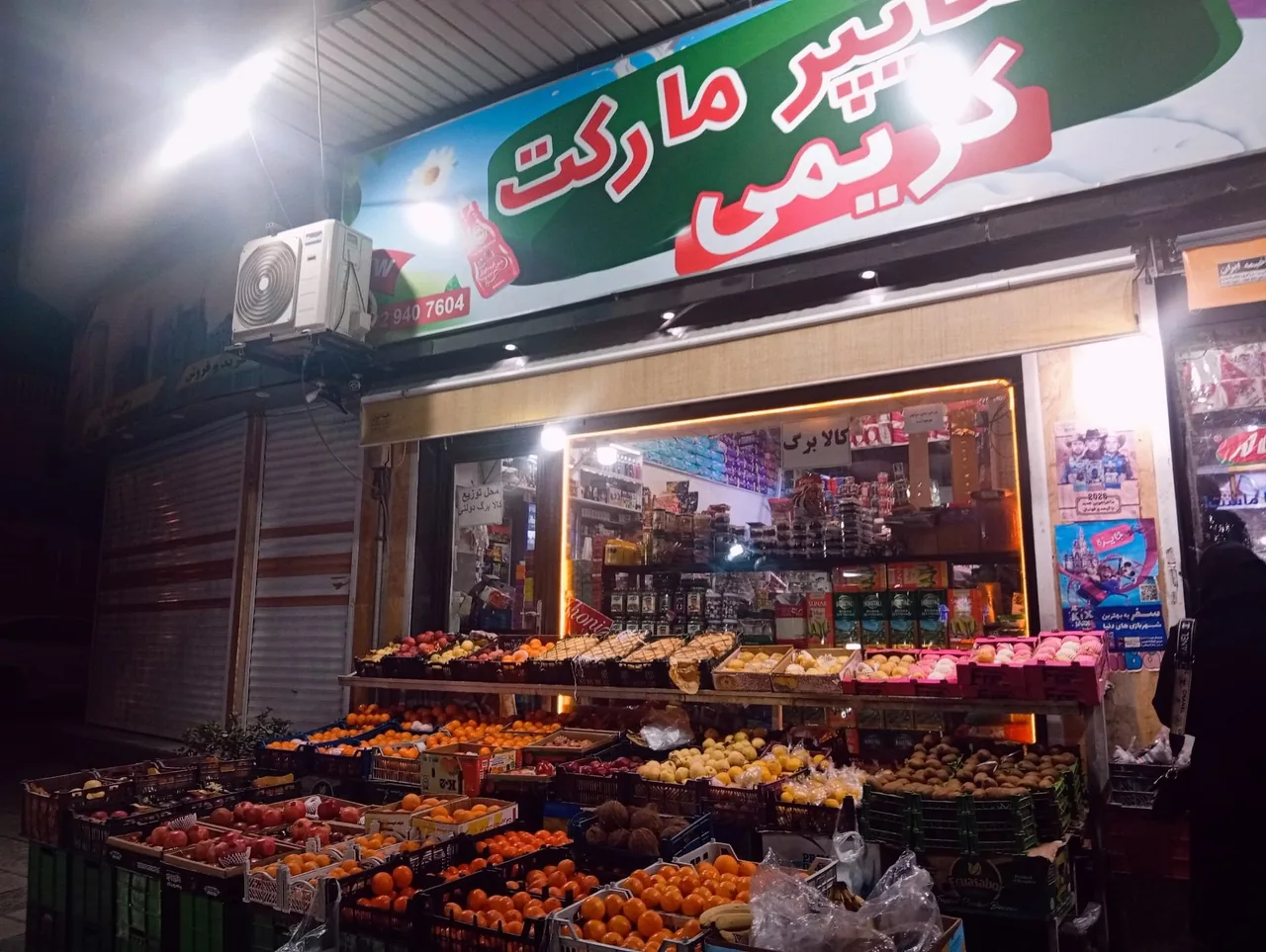 هایپر مارکت کریمی - تصویر 2