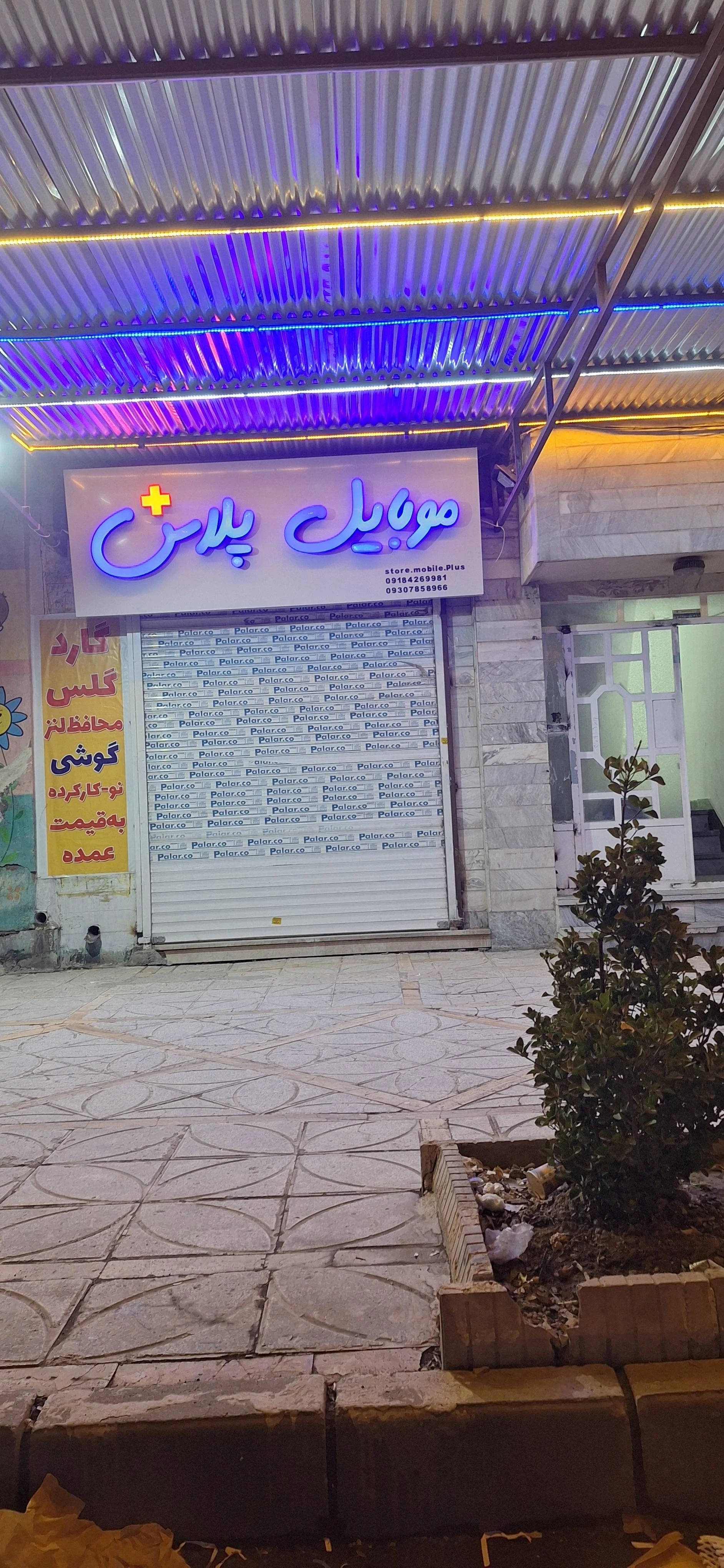 موبایل سامیار