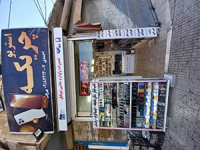 استریو چریکه