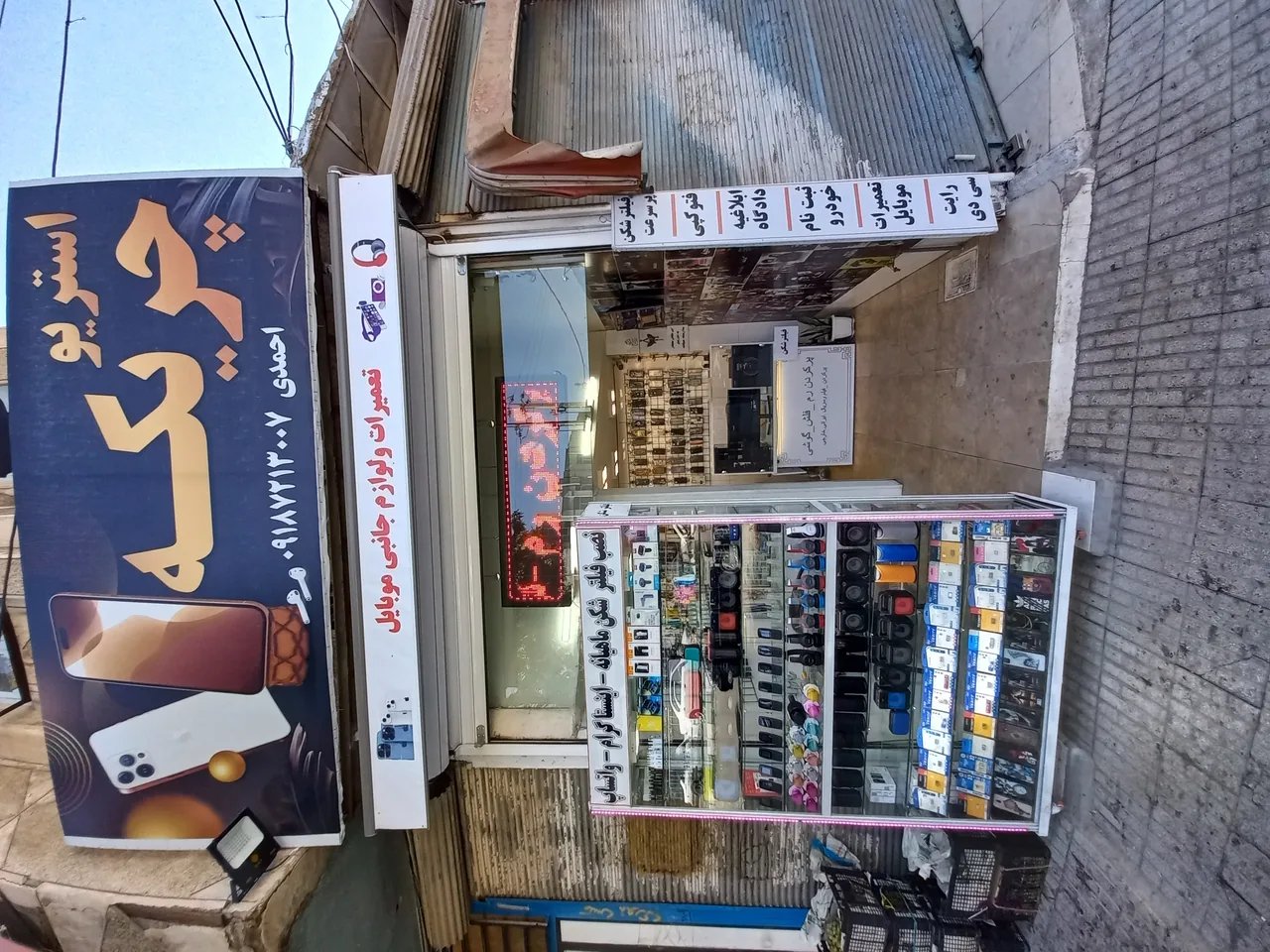 استریو چریکه