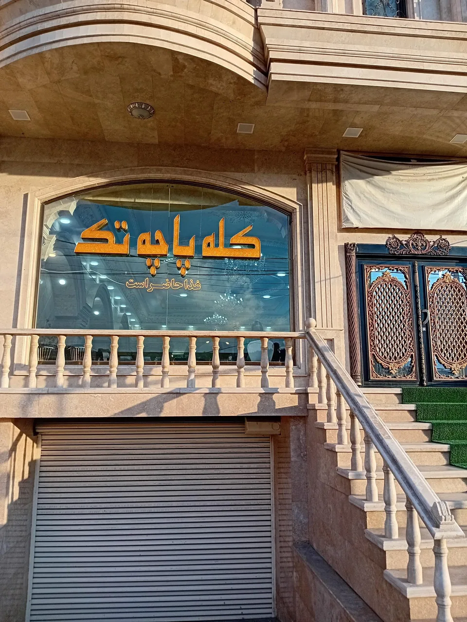 کله پاچه سیرابی تک - جگرکی و کله‌پاچه در ارومیه
