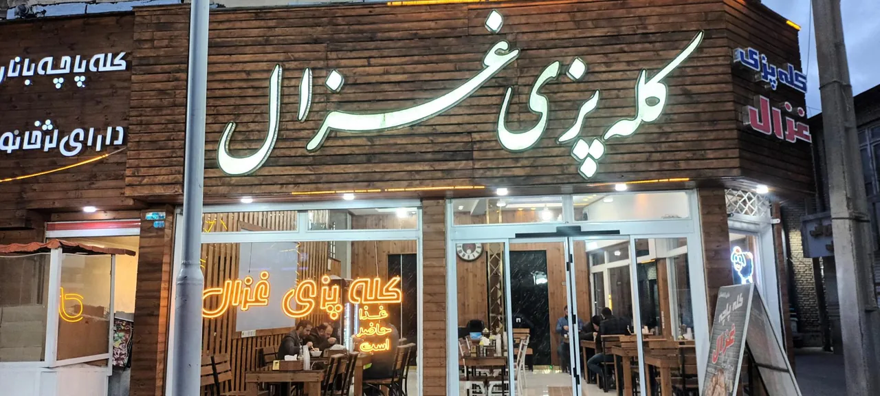 کله پزی و سیرابی غزال - جگرکی و کله‌پاچه در ارومیه - تصویر 2