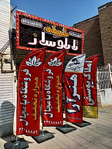 تابلو سازی شریفی