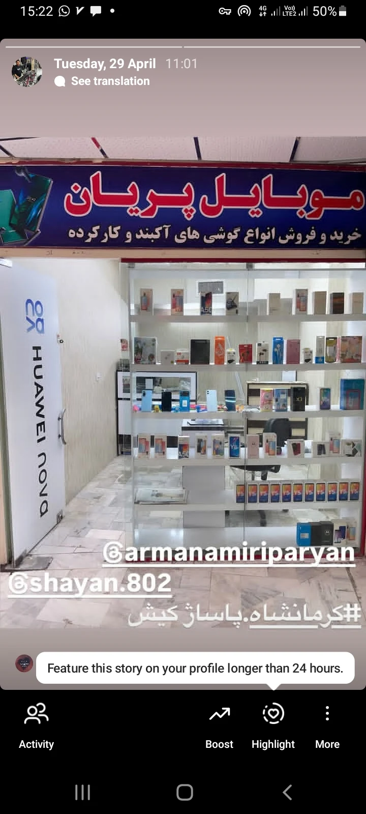 موبایل آرمان - تصویر 3