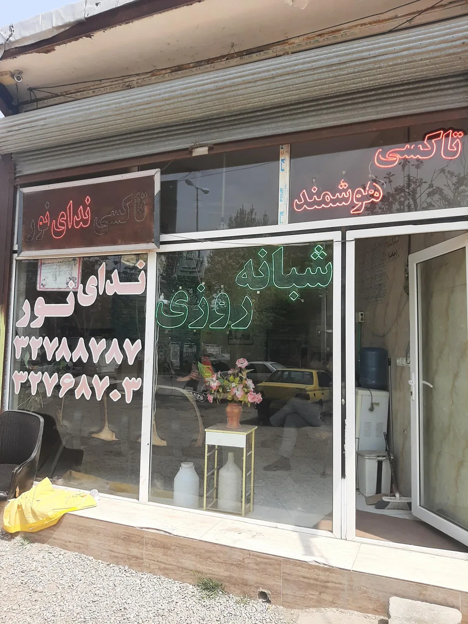 آژانس ندای نور