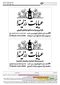 مانتو عبایات رزلیندا